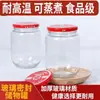 Botella de lata botella de vidrio resistente a altas temperaturas hirviendo botella especial para hacer alimentos enlatados venta directa de fábrica botella de vidrio botella de almacenamiento