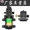 Accesorios para Bomba de Agua de Pulverizador Eléctrico 12v Bomba Pequeña de Pulverización Motor 775 Bomba de Agua Cabezal de Bomba Huye 521