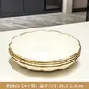 Plato de Plástico de Lujo Ligero para Snacks Casero Plato para Escupir Huesos Plato para Desperdicios de Mesa Plato Pequeño Plato Plato para Fruta Snack Fruta Seca