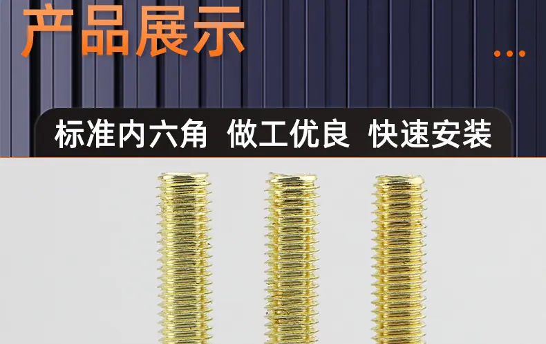 304不锈钢金色圆柱头内六角机牙螺丝_03_16.jpg