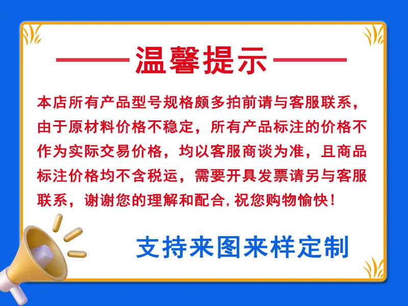 温馨提示1.jpg