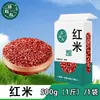 Arroz Rojo, Arroz Multigrano, Arroz Rojo Aromático, Arroz Sangre Roja, Arroz Integral, Arroz Rojo Marrón Se Pueden Enviar Individualmente, al por Mayor y al por Menor