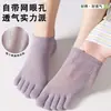 Calcetines de Verano Finos de Cinco Dedos para Mujer, Calcetines Cortos, Algodón Puro, Antiolor, Calcetines con Dedos de Malla Transpirable, Calcetines de Color Sólido de Corte Bajo con Dedos Divididos, Calcetines Invisibles