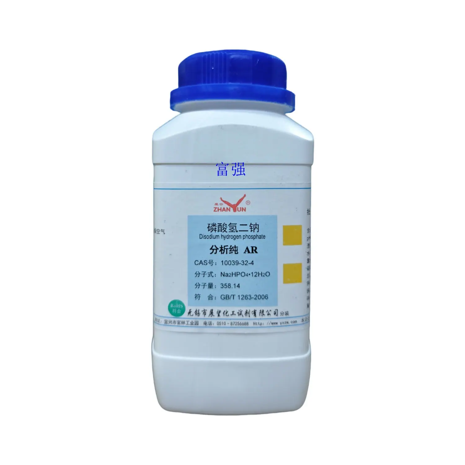 磷酸氢二钠展望11白_副本.jpg