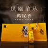 Set de Caja de Regalo Phoenix Dancong Yashixiang para Regalar, Milan Fragrance a Granel para Venta al por Mayor, Phoenix Dancong al por Mayor, Té Nuevo, Té de Primavera