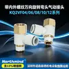 Kq2Vf04/06/8/10/12-M5/01S/02/03S Rosca Interna Rosca Externa Conector Pneumático Rotativo Universal