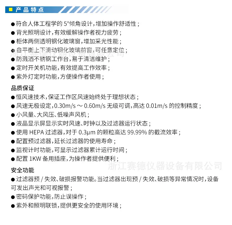BCV系列-洁净工作台_03.jpg