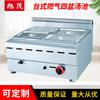 Xumao estufa de gas de escritorio cuatro ollas conservación de calor piscina para sopa comercial gas cocina eléctrica comida rápida cocina equipo de conservación de calor estufa de conservación de calor