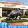 Escultura grande de toro de cobre hecha a medida para entradas exteriores, procesamiento OEM de toro de cobre para distritos financieros, toro de cobre hecho a medida para Wall Street