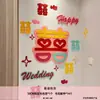 Set de Decoración Dopamina para Habitación de Boda con Personaje Doble Felicidad, Suministros Completos para Boda, Bata de Baño, Accesorios para Fotos, Pared de Fondo y Decoraciones Colgantes