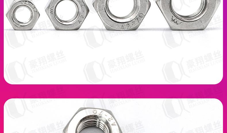 304六角螺母_详情页_01_12.jpg