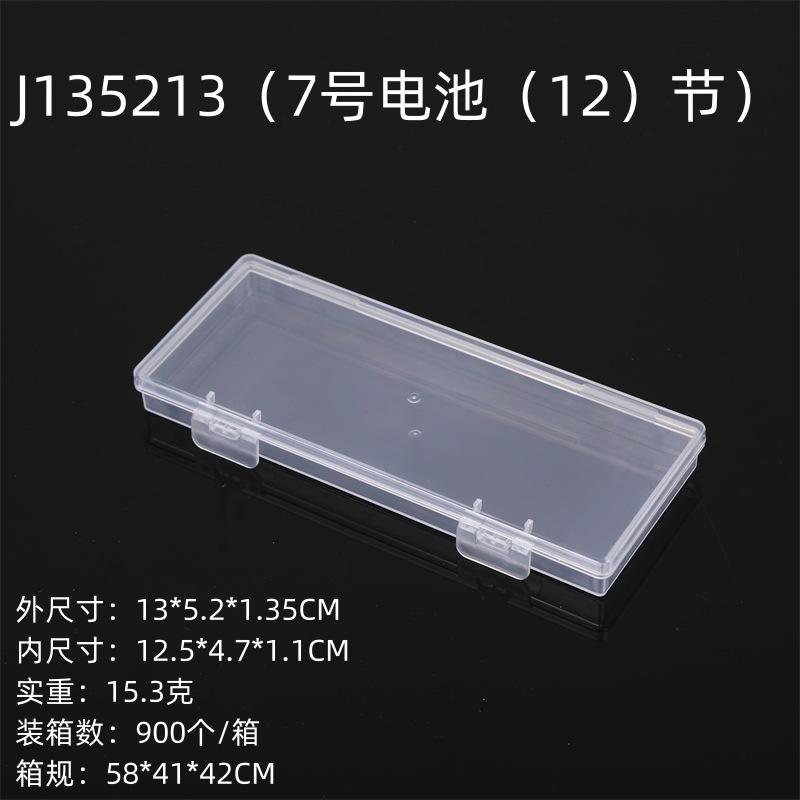 J135213(7号电池(12)节).jpg