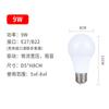 Foco Led Bola Luz B22E26 Boca de Rosca de Presión Ancha Alto Brillo Doméstico Sin Parpadeo Ahorro de Energía Iluminación Led de Ahorro de Energía Venta al por Mayor