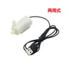 Bomba de Agua Pequeña CC 3V Bomba Sumergible Mini Horizontal CC 3W Fuente Mini Micro Vertical 4.5V 5V 6V Enchufe USB