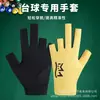 Guantes Profesionales Lisos para Billar, Delgados, Transpirables, Antideslizantes, Seda de Hielo, Guantes Profesionales sin Dedos para Snooker
