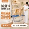 Mesa Plegable para Aseo de Mascotas Mesa Portátil al por Mayor para Baño de Perros Grandes Mesa para Cortar Pelo de Mascota y Aseo para Gatos