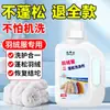 Detergente para Enchimento de Jaquetas Puffer, Agente Especial para Enchimento de Roupas, Restaura a Maciez e Repara o Ressecamento e a Rigidez das Roupas