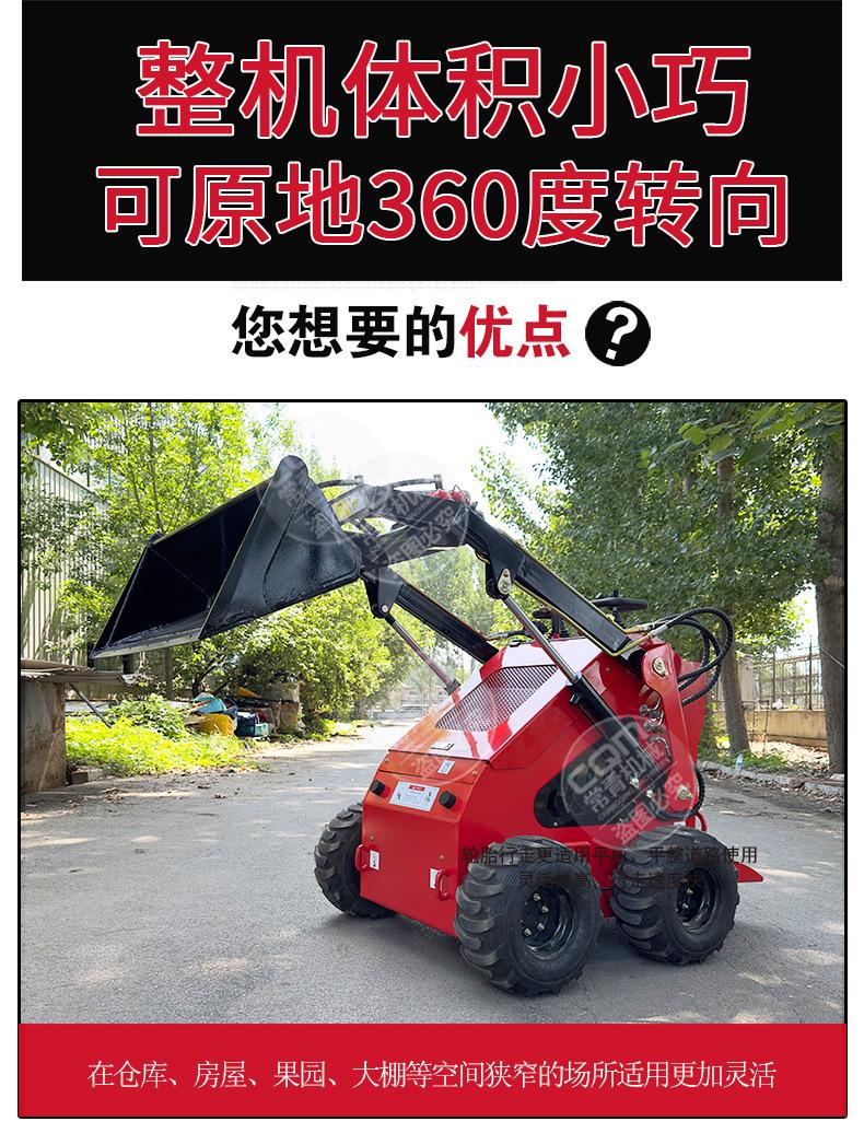 小型滑移装载机2_04