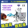 Máquina de contagem de cápsulas de mesa YL-2A Máquina de engarrafamento de comprimidos automática de mesa pequena Máquina de contagem eletrônica de laboratório