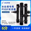 Qili 6 puntos ozono dedicado jet tratamiento de agua PVDF Venturi jet gas-líquido jet mixto