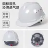 Capacete de Segurança para Homens em Obras, Norma Nacional, Espessado, Respirável, ABS, Capacete de Líder de Projeto de Construção de Verão com Impressão