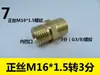 Cable de conexión para tubo de oxígeno M16X1.5 doble rosca exterior muesca interior M16 vueltas 2 puntos 3 puntos 4 puntos conector recto de cobre positivo y negativo