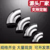 Codo Decorativo de Acero Inoxidable 304 de 1.2 mm de Espesor, 90 Grados, Tubería para Pasamanos de Escaleras, Accesorios Resistentes a Alta Presión