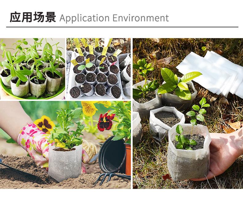 育苗袋_06