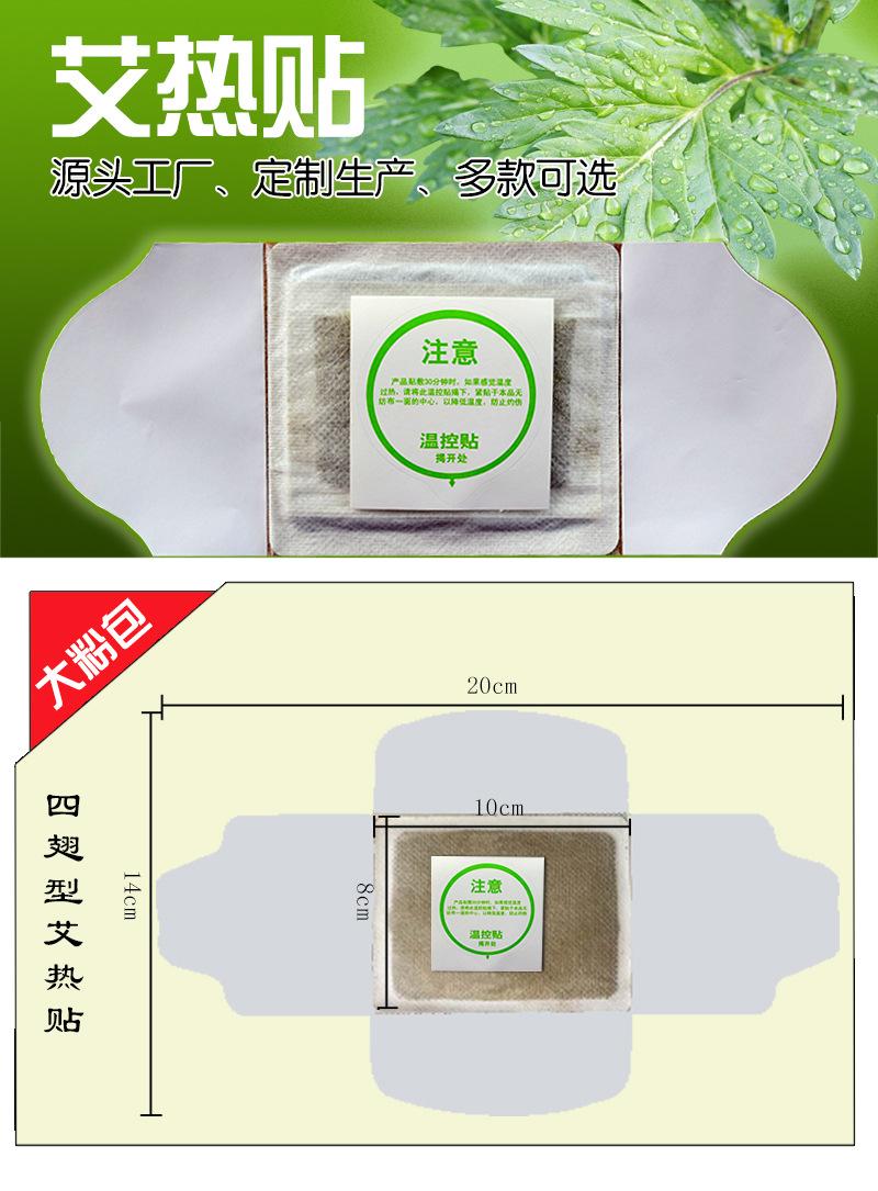 艾草贴详情_01.jpg