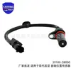 39180-2B000 39180-2B100 Sensor de Posición del Cigüeñal Adecuado para Hyundai Sensor al por Mayor