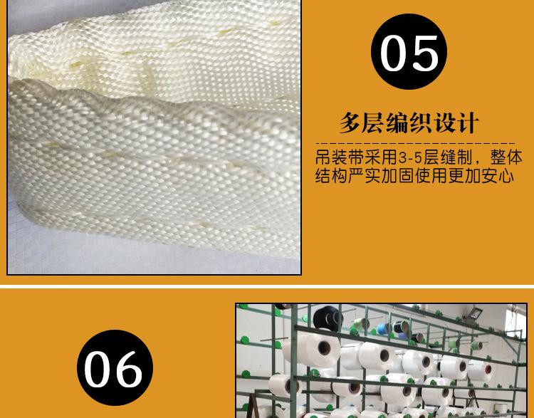 吊装带_13.jpg