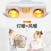 Lámpara de pared calentador de baño cálido calefacción de inodoro sin perforaciones baño luz cálida bombilla de pared impermeable a prueba de explosiones