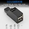 Mini Silbato Portátil 3 Puertos Uno a Tres USB 3.0 Estación de Acoplamiento de Alta Velocidad Divisor de Concentrador USB para Coche
