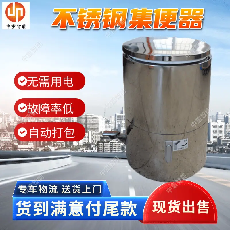 集便器.png