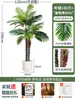Palmera Areca Artificial Grande de Lujo de Gama Alta, Planta Verde, Árbol Falso, Planta de Bambú Cola de Fénix para Decoración de Paisajismo Tropical de Interiores