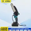 Motosierra Eléctrica Personalizada de Fábrica Transfronteriza de 6 pulgadas Sierra Mini para Podar Jardín Alta Potencia Sin Escobillas Sierra para Tala de 8 pulgadas Sierra Eléctrica de Litio