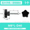 Tornillo de mango de baquelita para hardware Hongkangming, mango de ajuste mecánico M5M6M8M10, perno de tornillo de mano con cabeza de goma en forma de ciruela