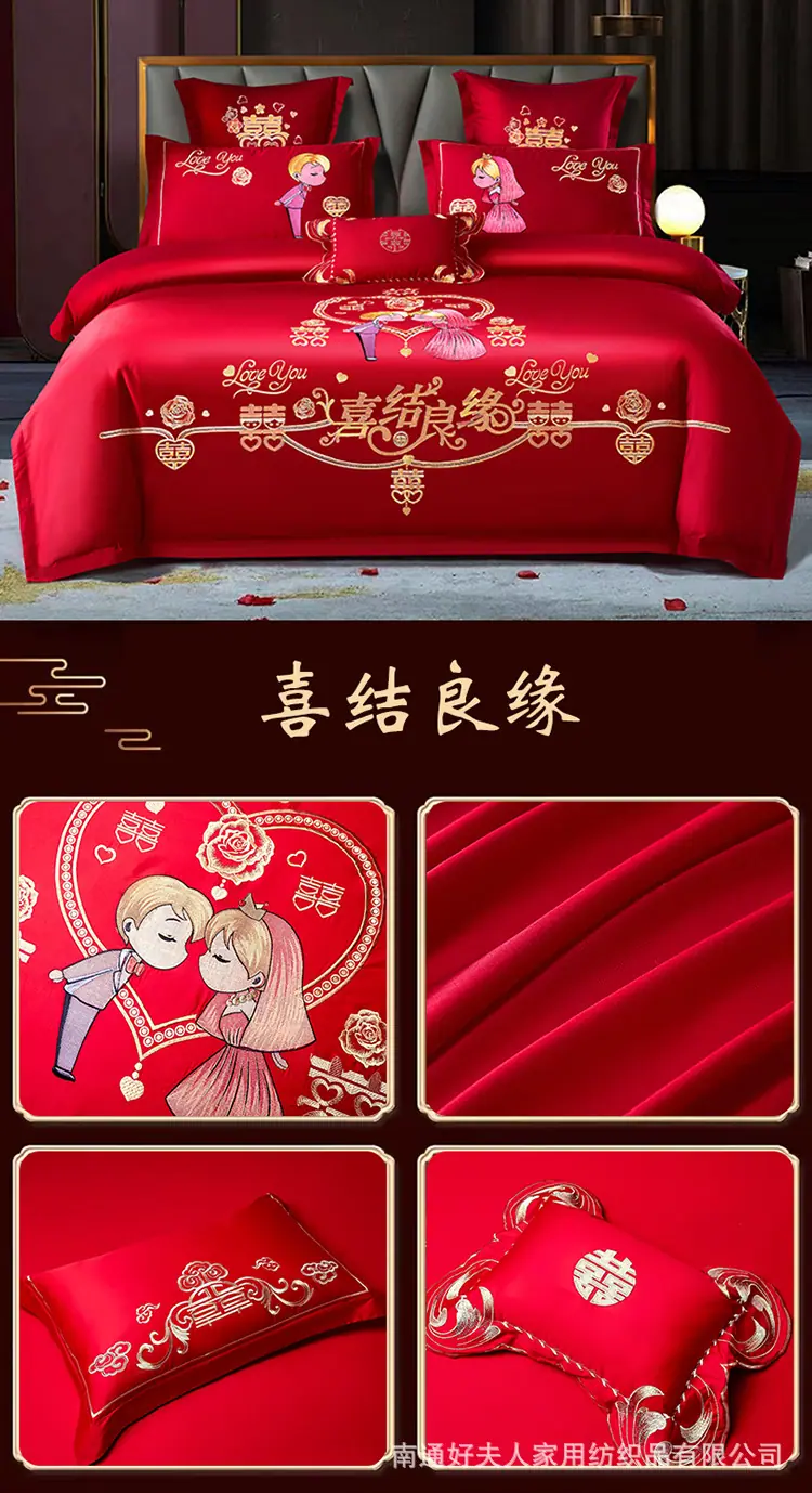 喜结良缘.jpg