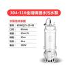 Bomba sumergible para aguas residuales de acero inoxidable 304 resistente a altas temperaturas de Shanghai People, bomba química de galvanoplastia anticorrosión resistente a ácidos y álcalis 316