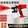 Pistola pulverizadora, Pistola de pintura en spray, Nueva pistola pulverizadora eléctrica transfronteriza, Pistola de desinfección de alta presión y alta atomización, Pistola pulverizadora para pintura de látex, Pintura en aerosol
