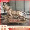 Fábrica de Produção de Estátua de Tigre de Cobre Puro, Ornamento de Tigre Animal do Zodíaco de Latão, Tigre Grande de Cobre, Dragão de Cobre, Elefante de Cobre, Estátua de Camelo de Cobre