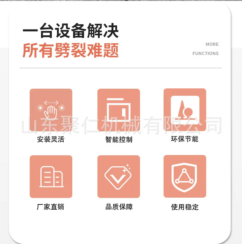 劈裂机详情页_02.jpg
