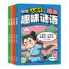 The Big Bang Theory Comics Libros de cómics educativos para niños Libros ilustrados para niños Acertijos de pensamiento lógico Razonamiento Lectura de verano