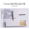 Caja Blanca Pura de 75 mm Minimalista Moderna Sin Texto Sin Impresión Cabeza Blanca Vela Aromática Perfumada Cerillas Venta al por Mayor A prueba de Viento