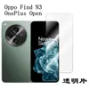 Aplicable a película para pantalla de teléfono móvil findN3 película protectora de pantalla cristal templado para oneplusPelícula de vidrio para teléfono móvil película de pantalla completa