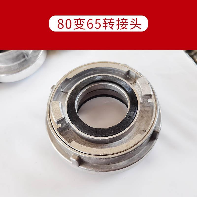 80变65转接头