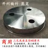 Base de Cesta para Vaporera Olla de Vapor Bastidor de Acero Inoxidable Espesado Comercial Anillo Asiento Anillo Inferior Doméstico Placa Inferior Partición Wanzhou