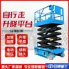 Fabricante de Elevador Totalmente Automático, Elevador Hidráulico Autopropulsado, Plataforma Elevadora de Tijera, Vehículo Hidráulico para Trabajo en Altura