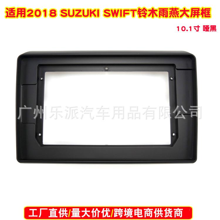 2018铃木雨燕 SUZUKI SWIFT (10.1寸,