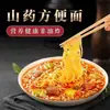 Macarrão de inhame em palito de ferro, Refeição leve substituta não frita, Macarrão instantâneo integral, Atacado, Sem especificações específicas